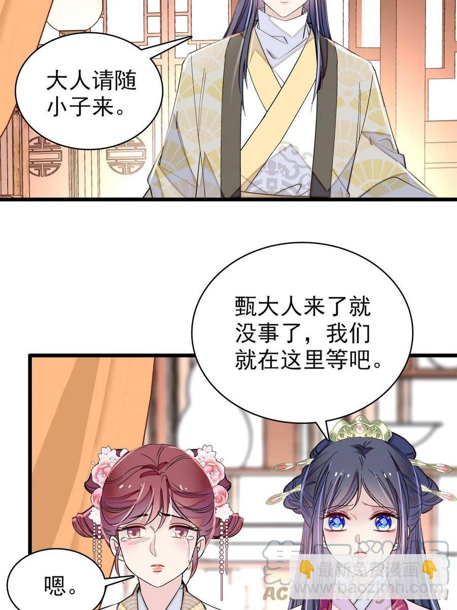 第221话 凶手就在柜中！27