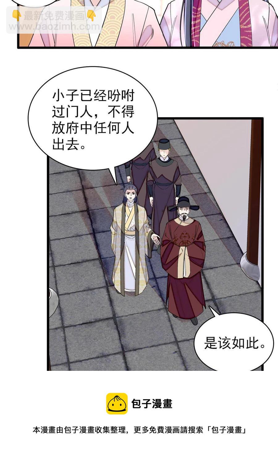 第221话 凶手就在柜中！28