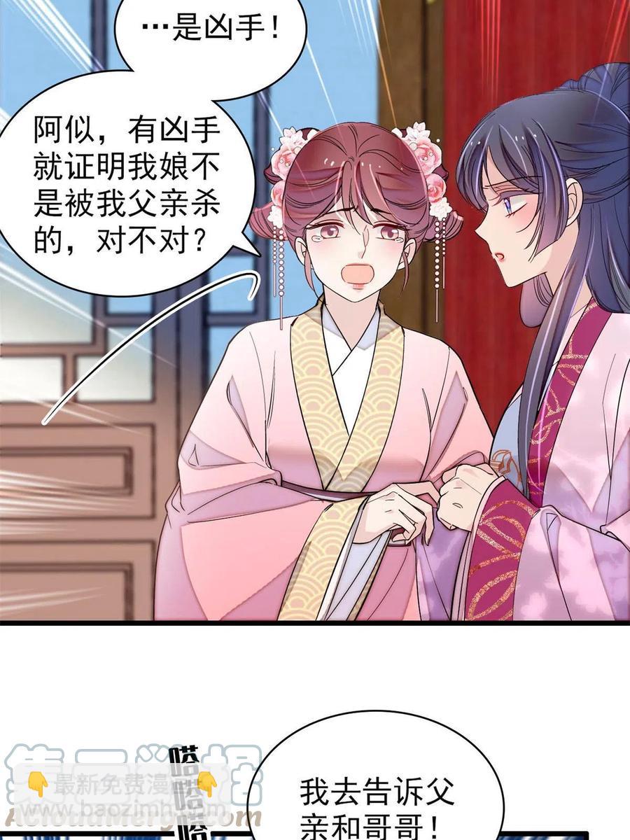 第221话 凶手就在柜中！3