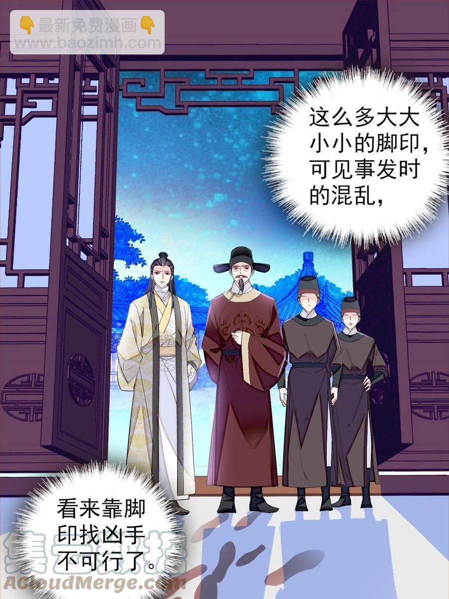 第221话 凶手就在柜中！30