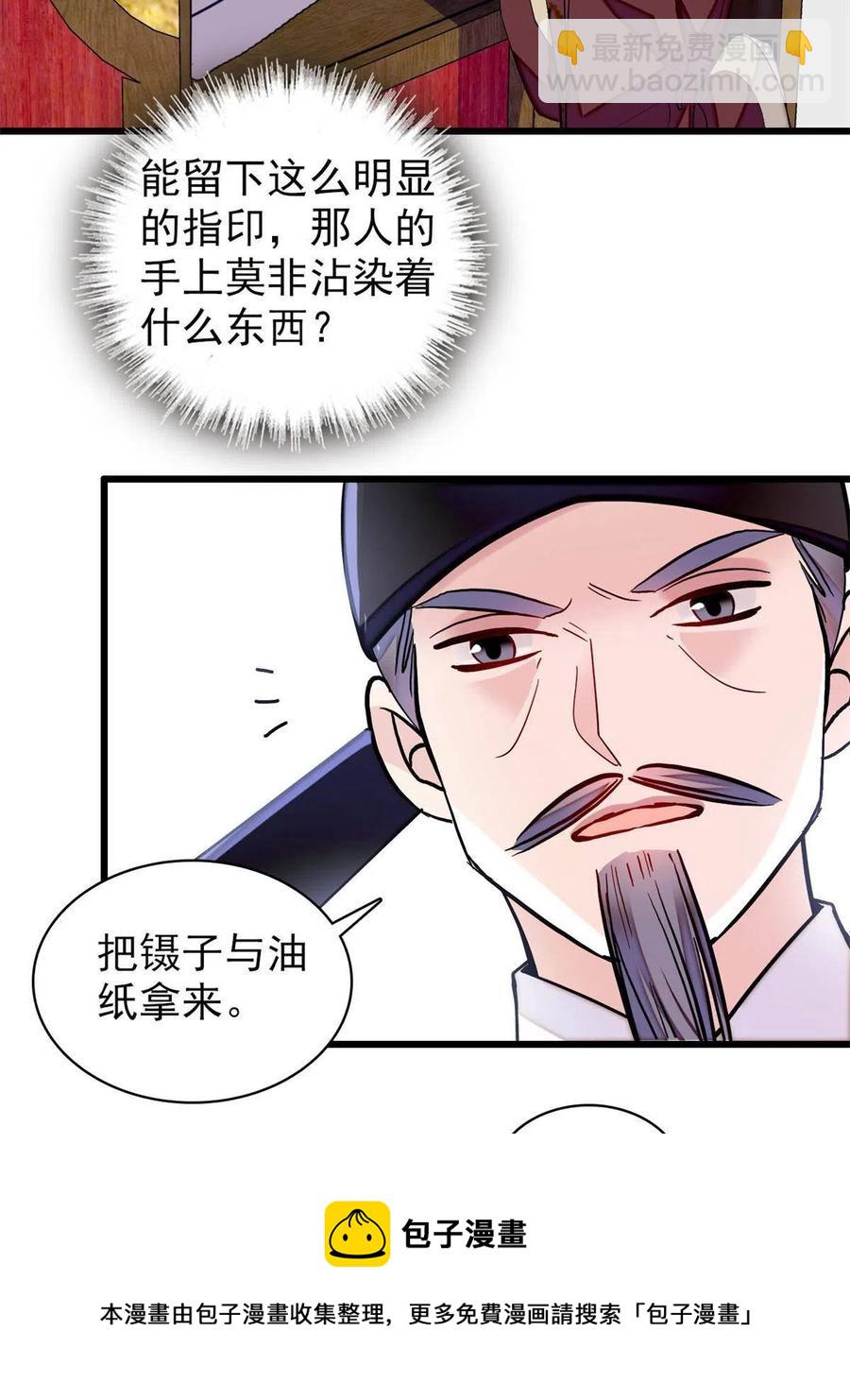 第221话 凶手就在柜中！32