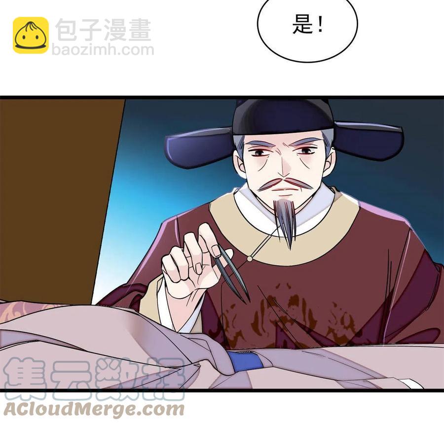 第221话 凶手就在柜中！33
