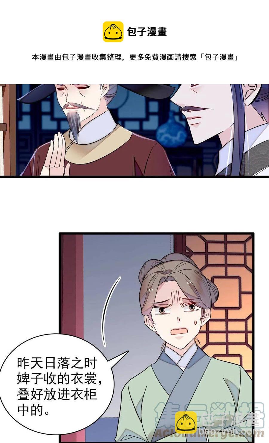 第221话 凶手就在柜中！36
