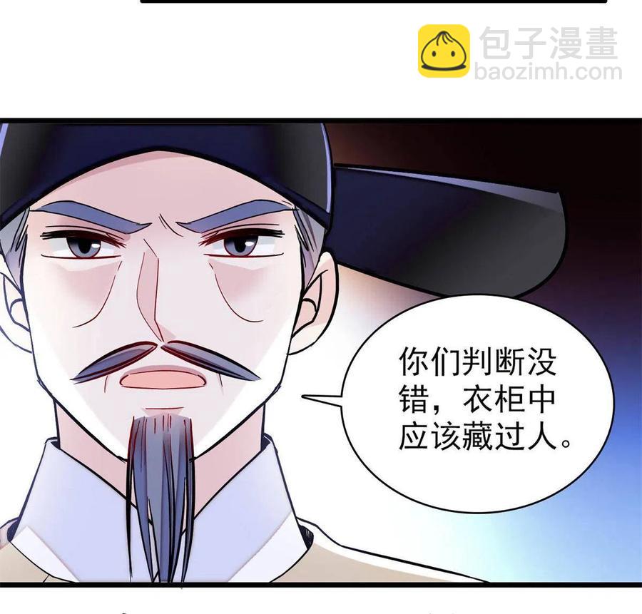 第221话 凶手就在柜中！37