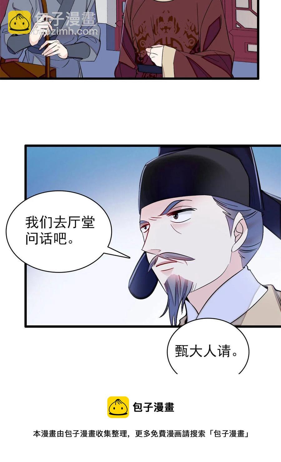 第221话 凶手就在柜中！40