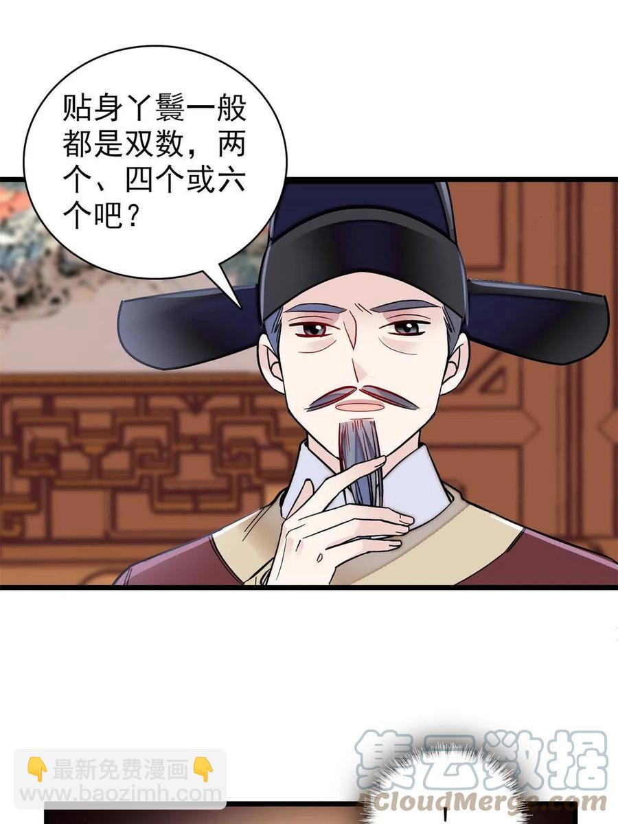 第221话 凶手就在柜中！42