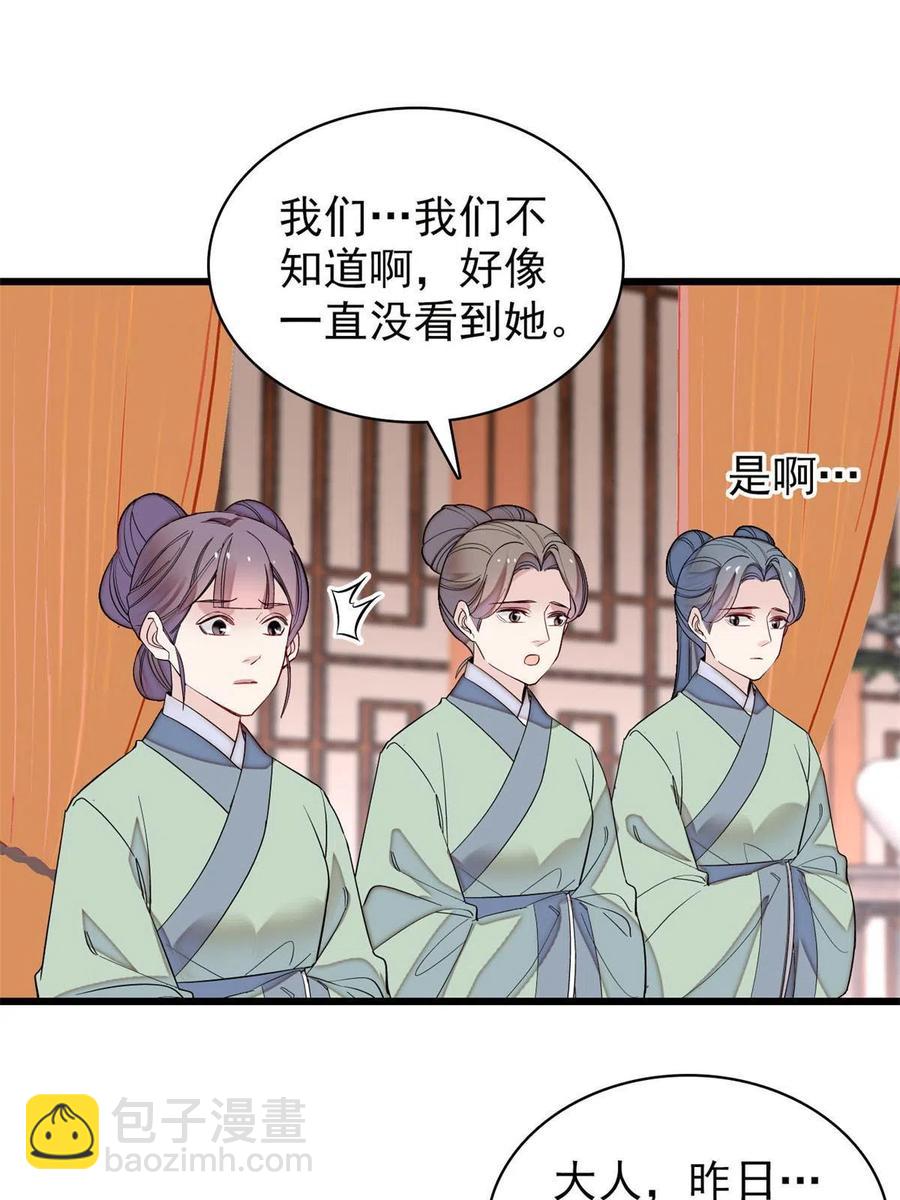 第221话 凶手就在柜中！46