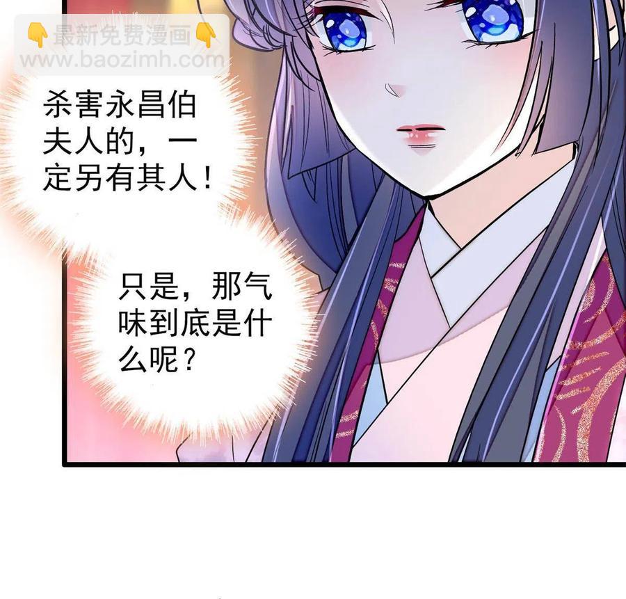 第221话 凶手就在柜中！5