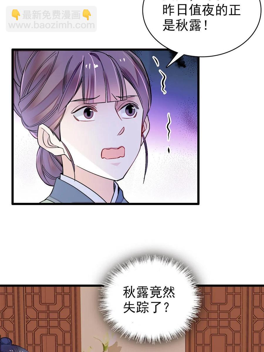 第221话 凶手就在柜中！51
