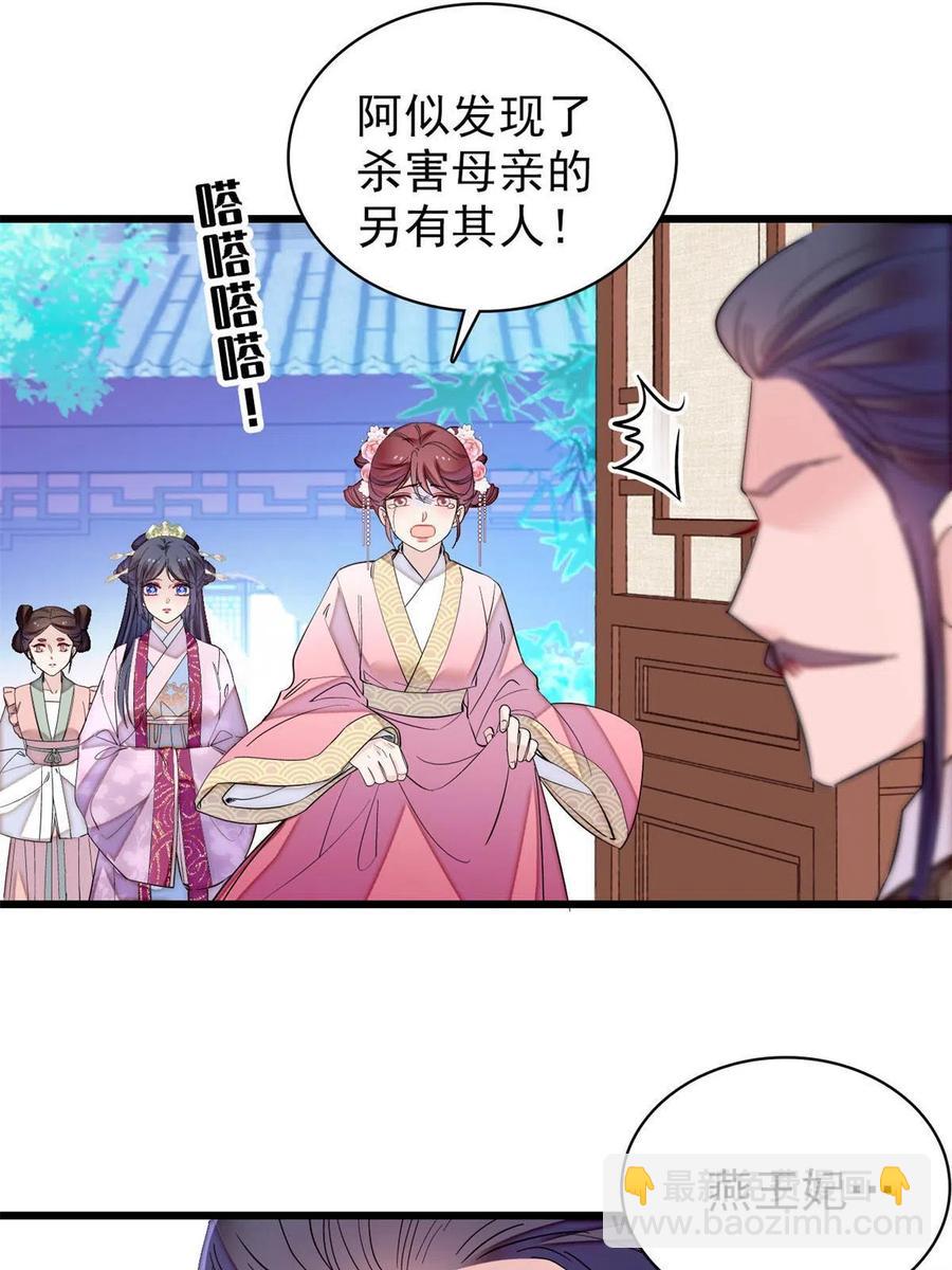 第221话 凶手就在柜中！7