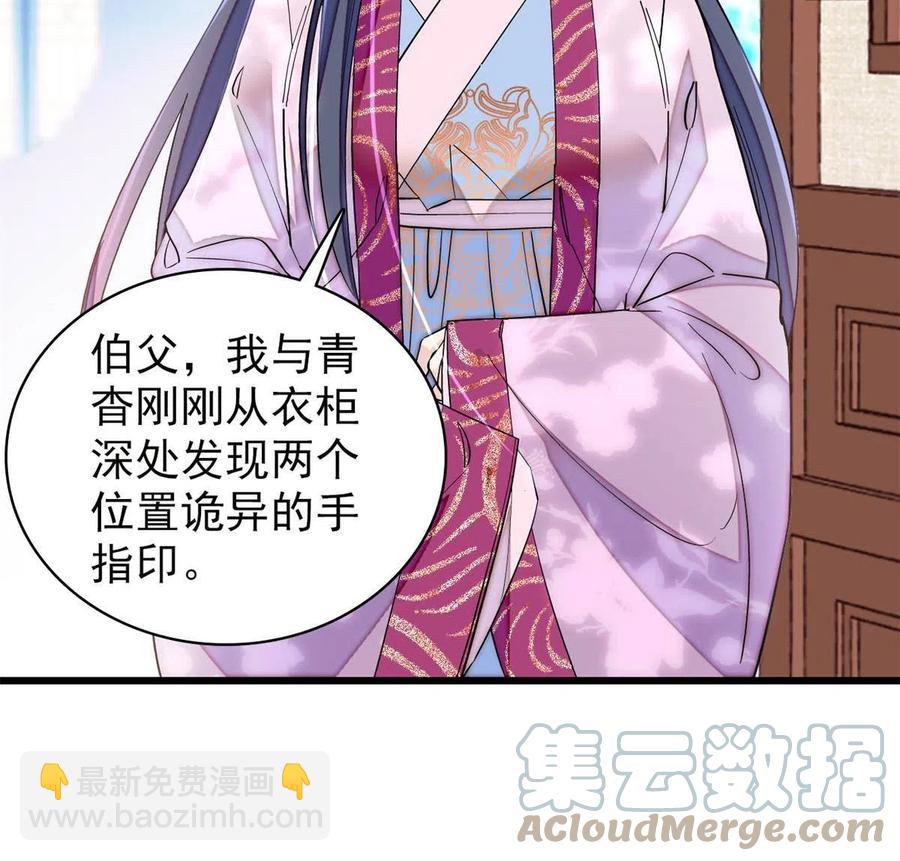 第221话 凶手就在柜中！9