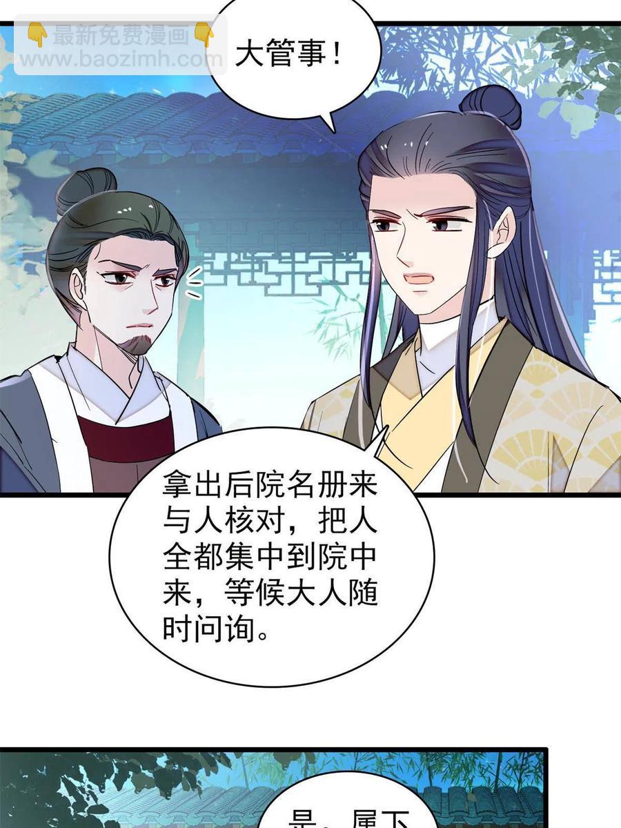 第223话 是我害死了母亲吗？10