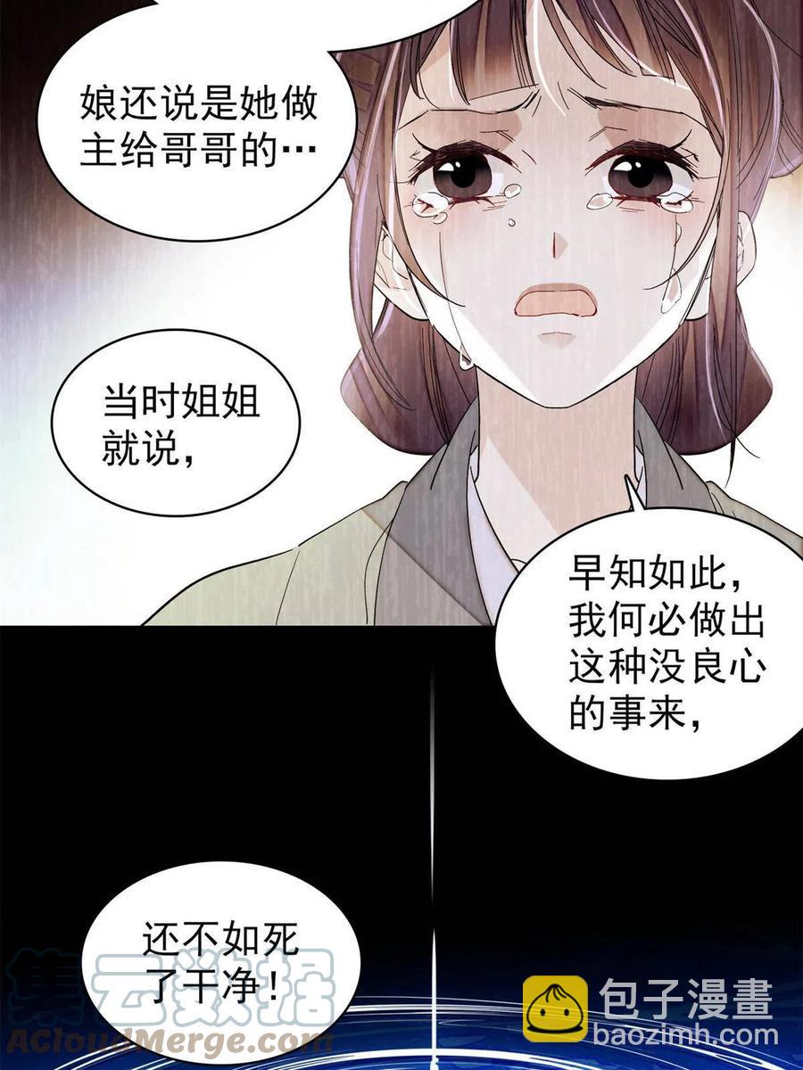 第223话 是我害死了母亲吗？6