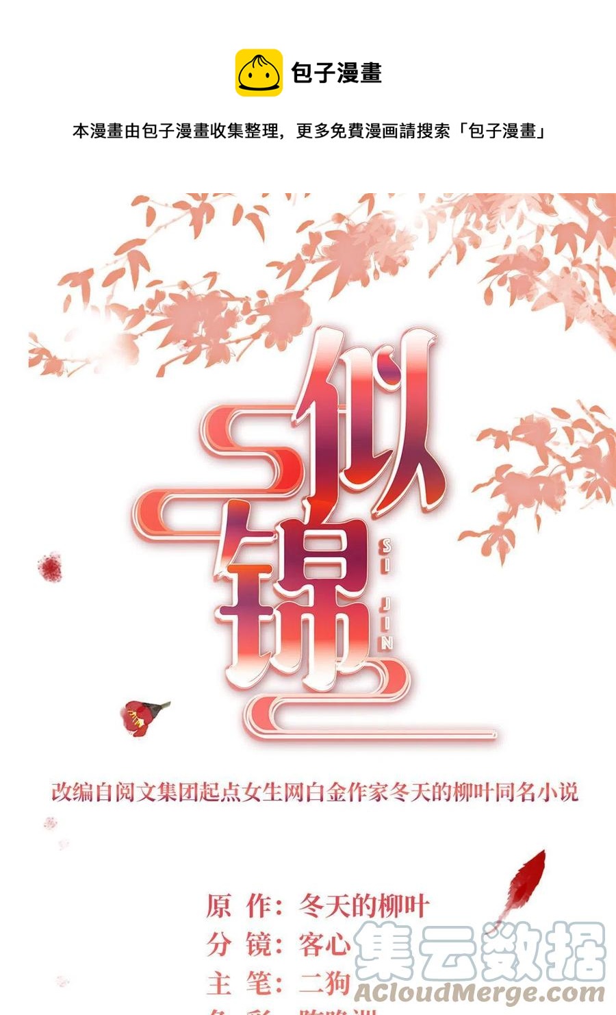 第224话 丫头阿豌0