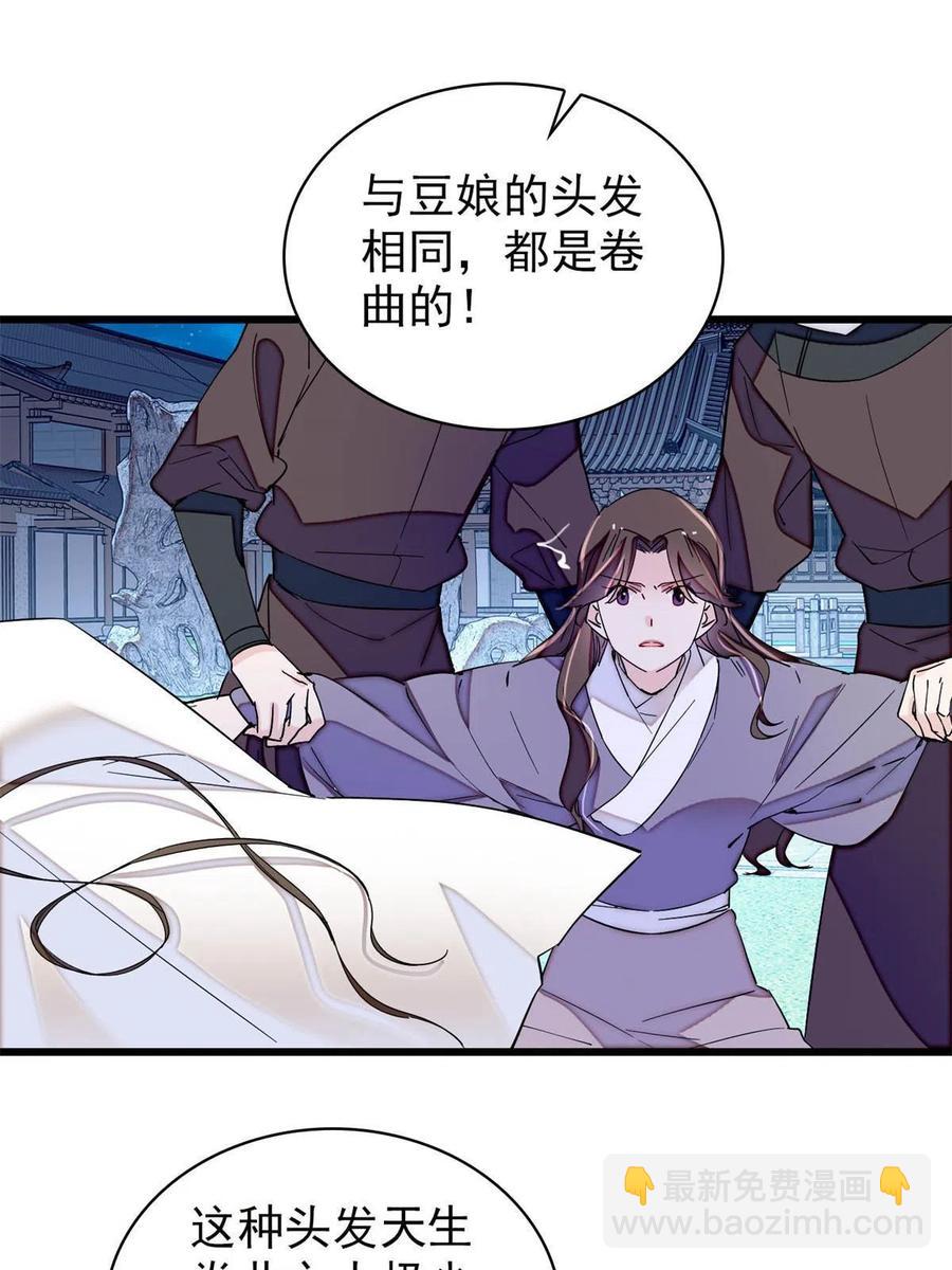 第224话 丫头阿豌10