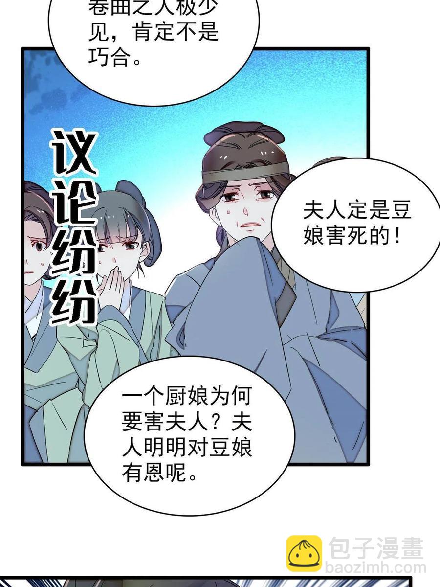 第224话 丫头阿豌11