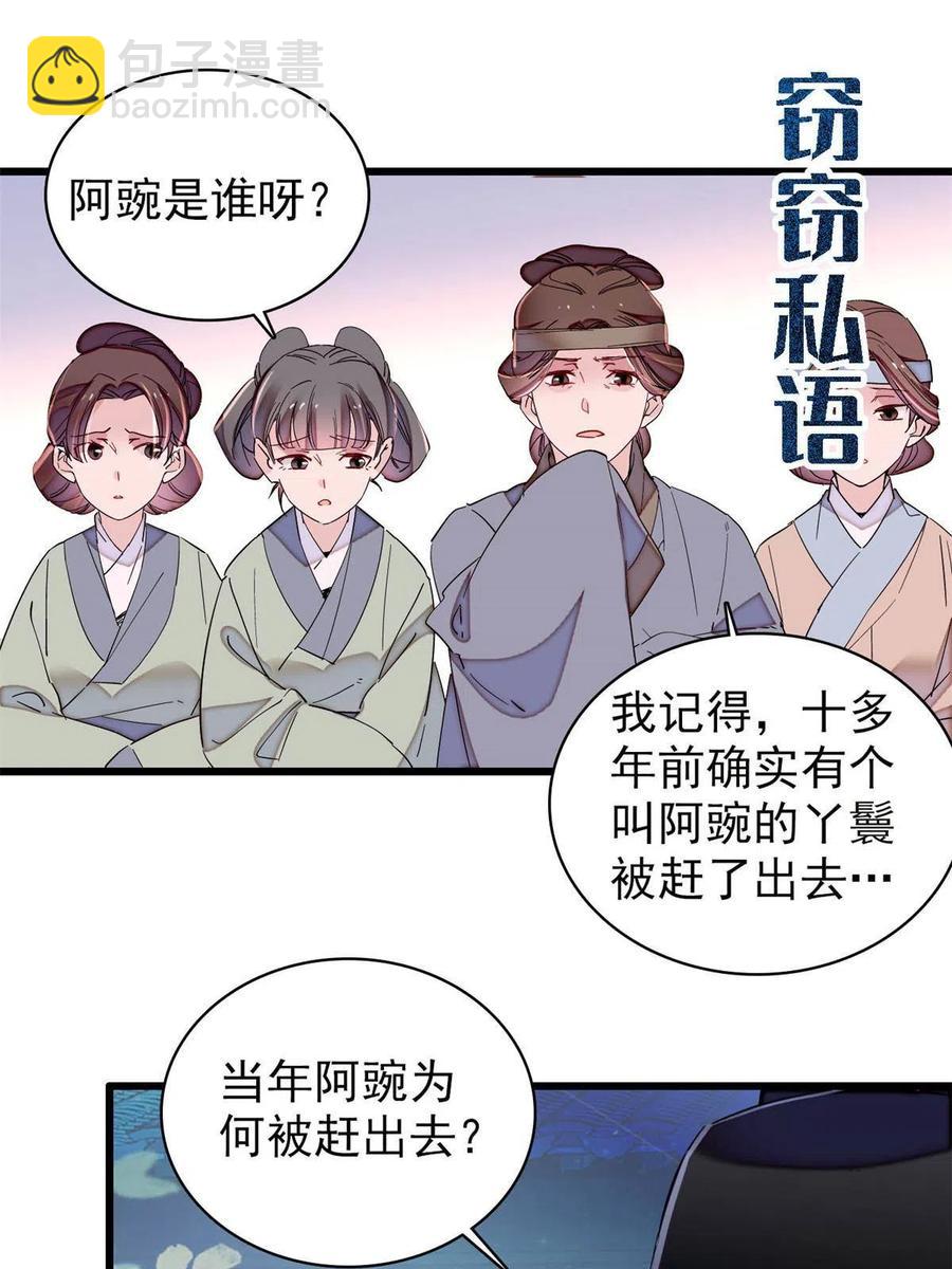 第224话 丫头阿豌14