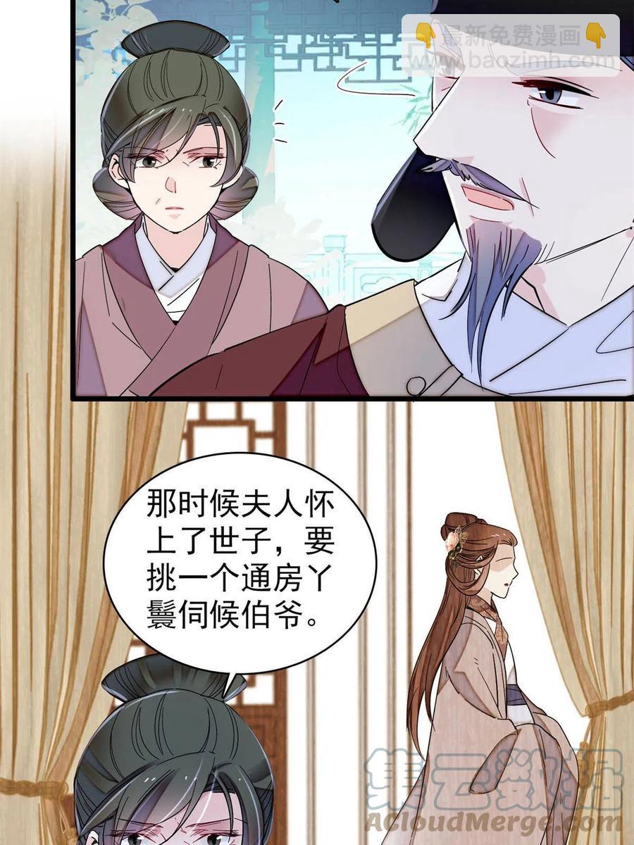 第224话 丫头阿豌15