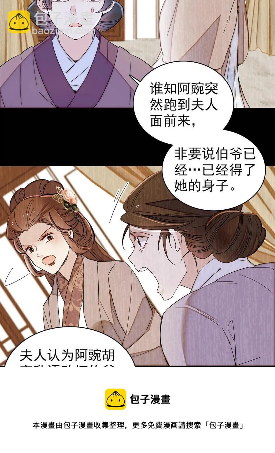 第224话 丫头阿豌16