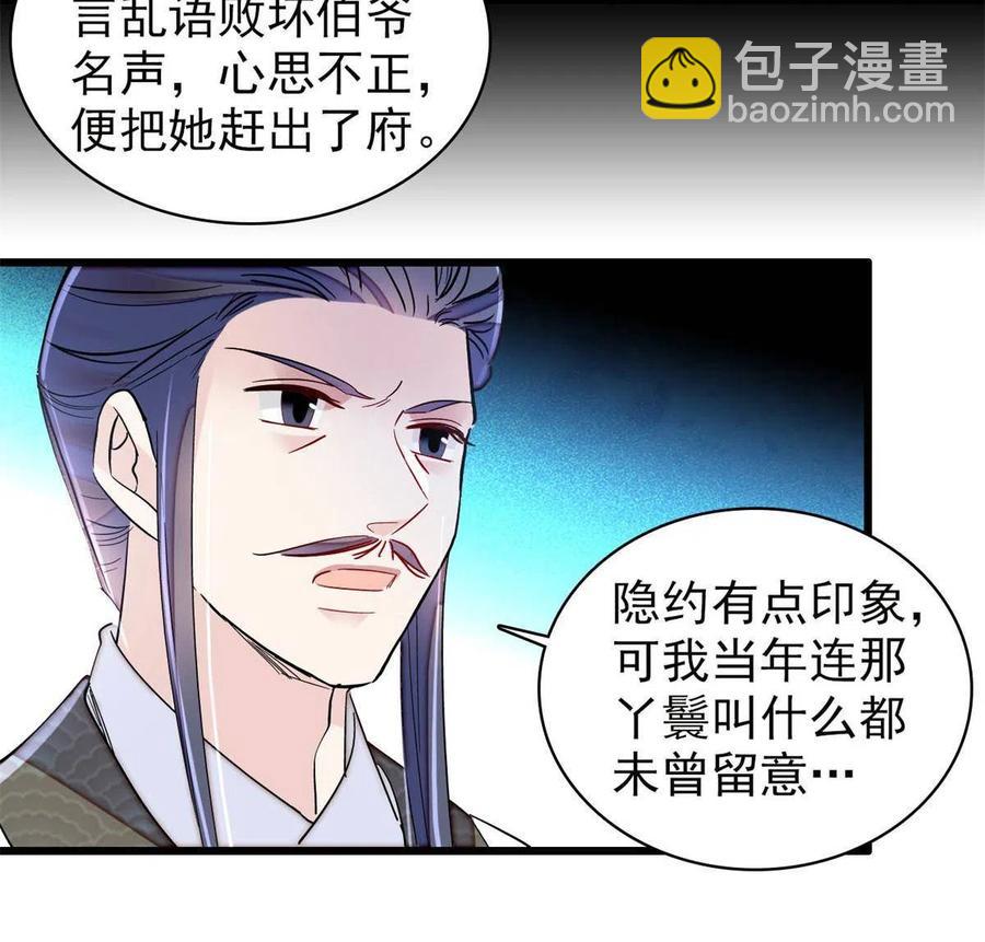 第224话 丫头阿豌17