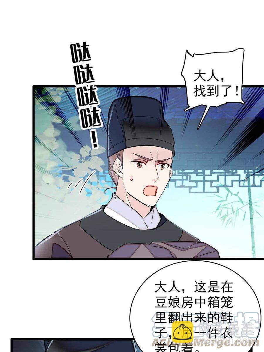 第224话 丫头阿豌18