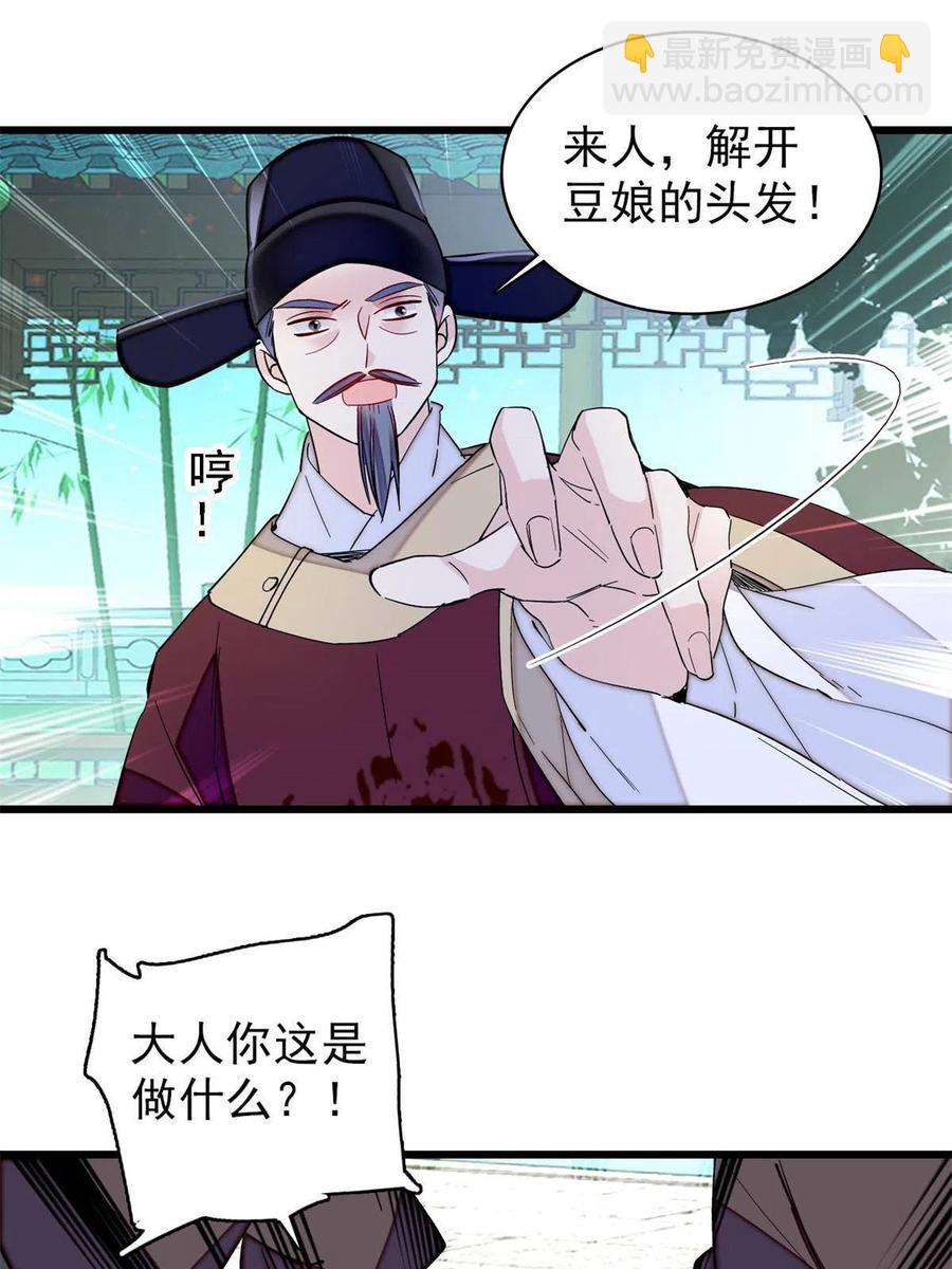 第224话 丫头阿豌2