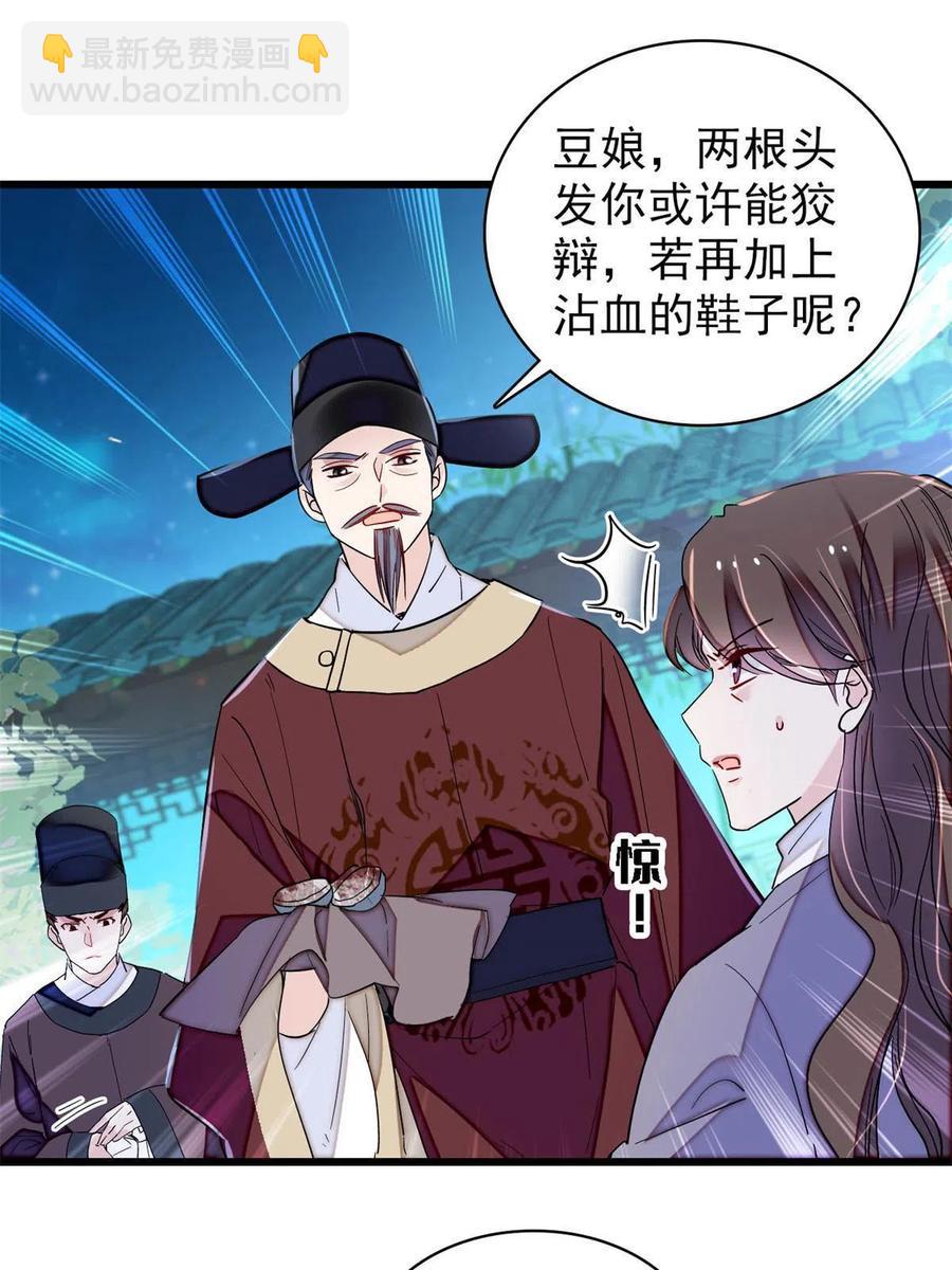 第224话 丫头阿豌22