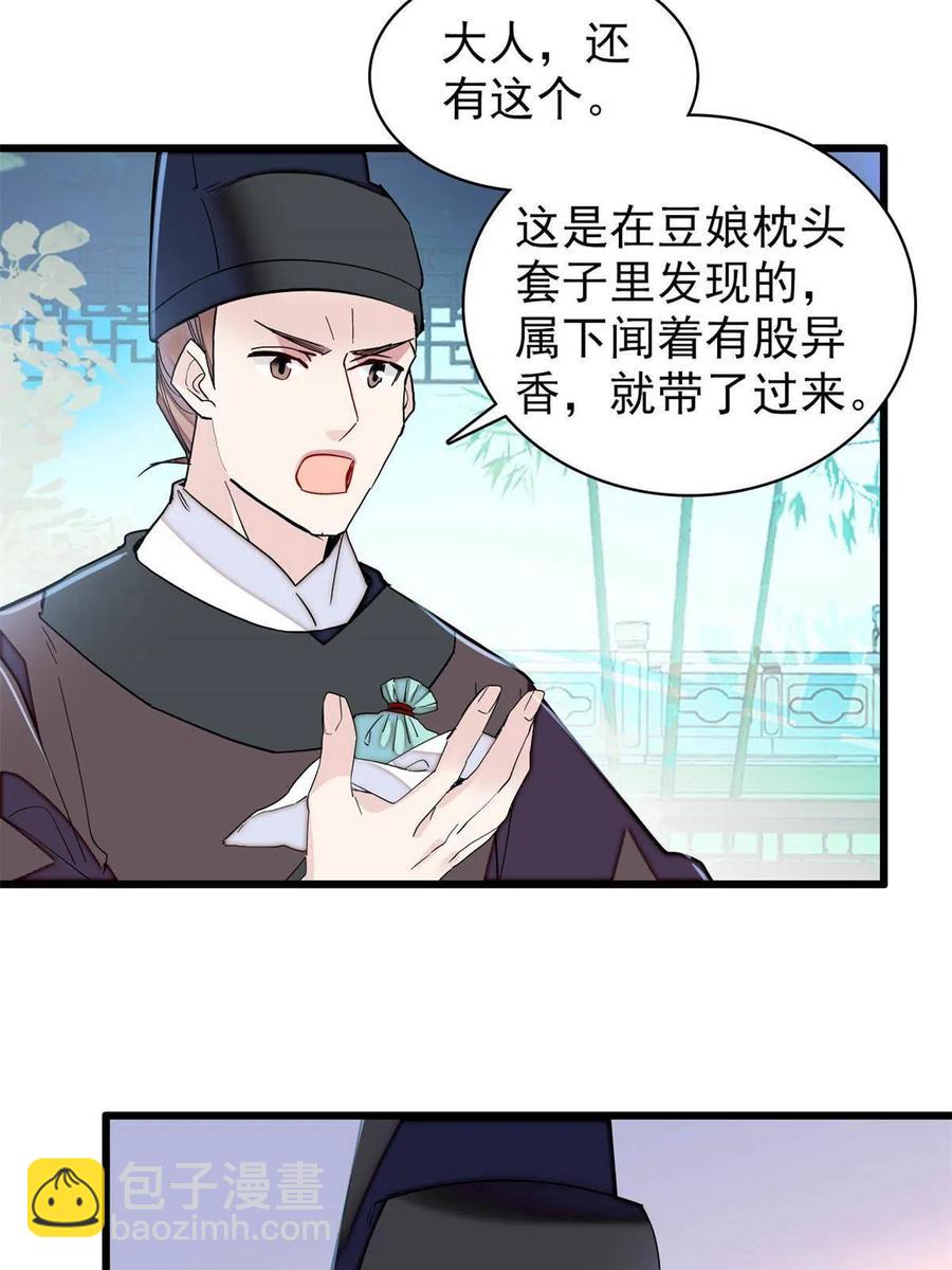 第224话 丫头阿豌23