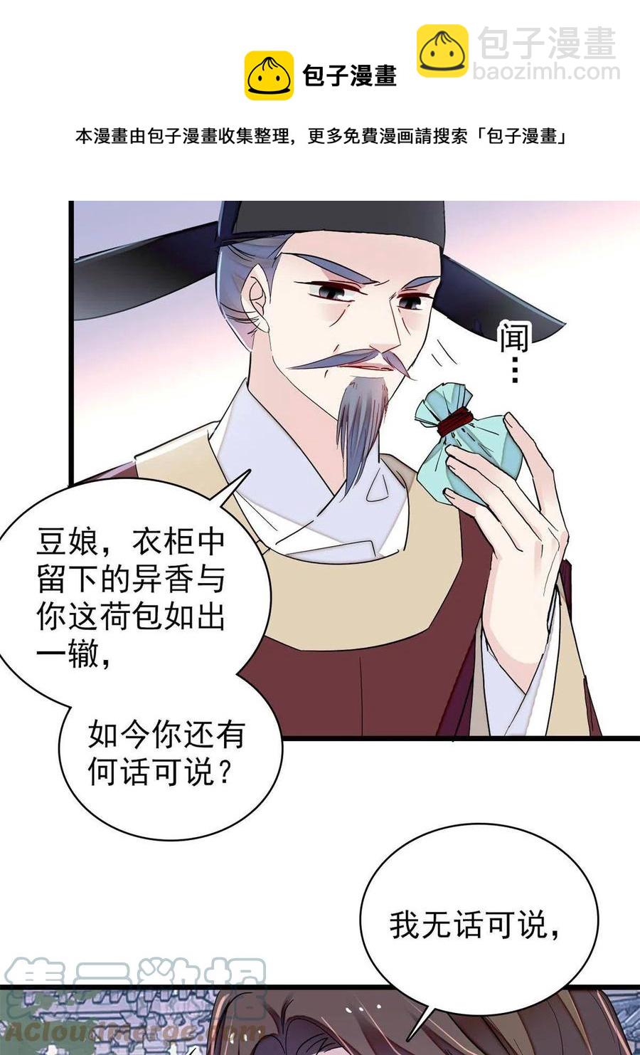 第224话 丫头阿豌24