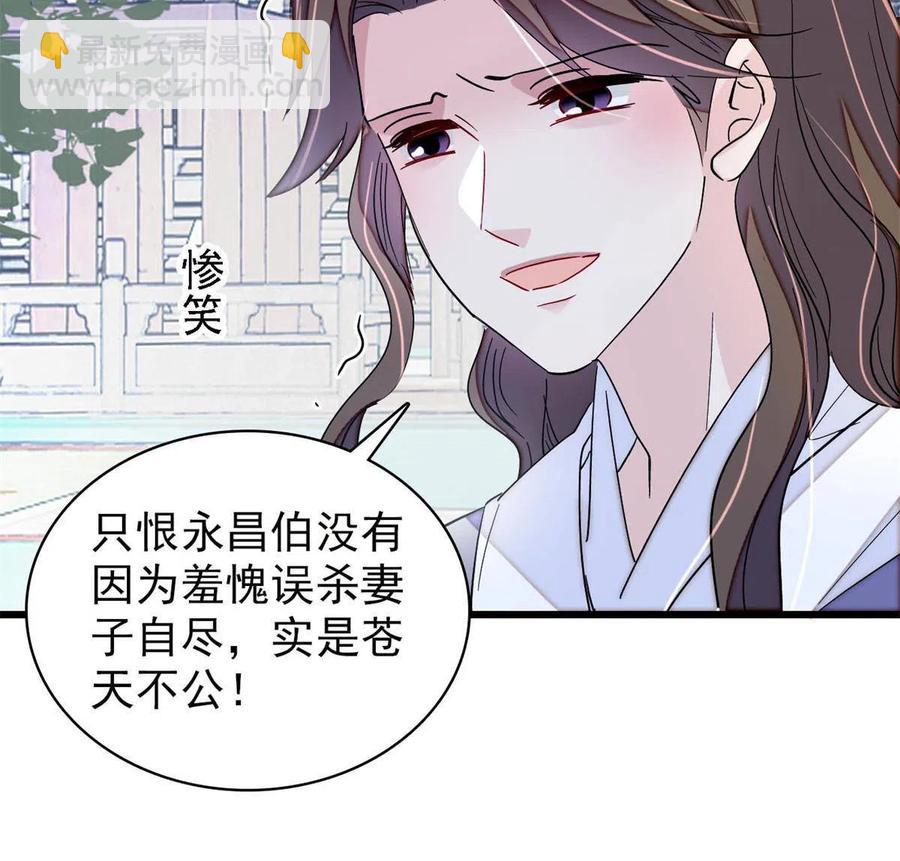 第224话 丫头阿豌25