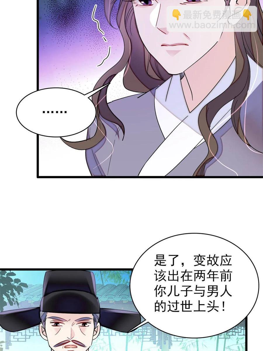 第224话 丫头阿豌31