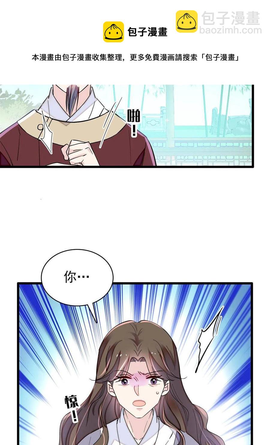 第224话 丫头阿豌32