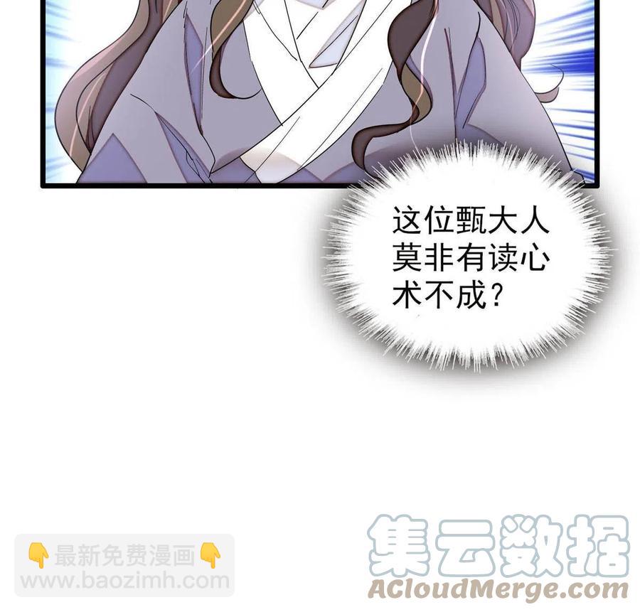 第224话 丫头阿豌33