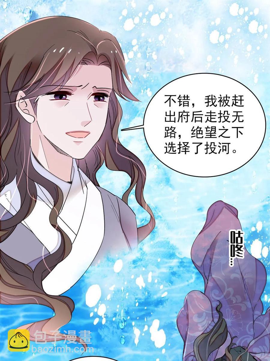 第224话 丫头阿豌34
