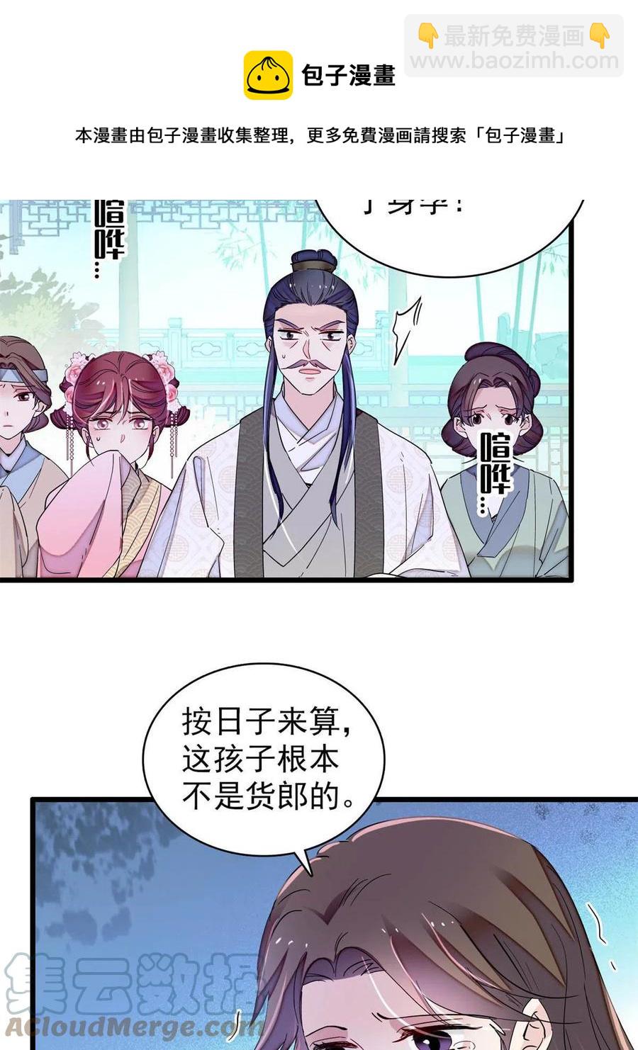 第224话 丫头阿豌36
