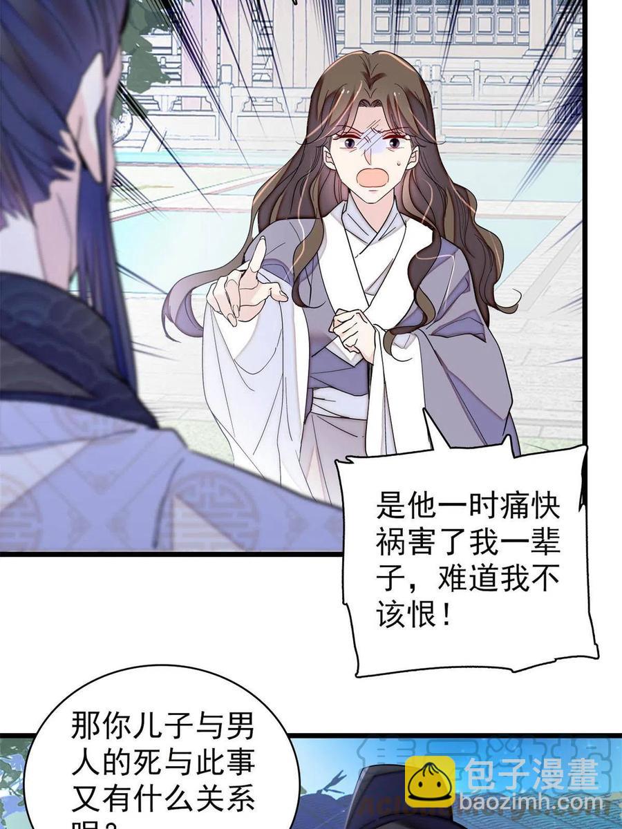 第224话 丫头阿豌39