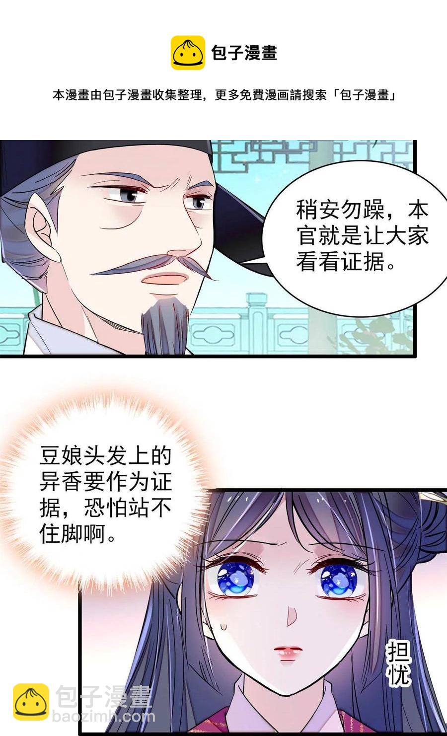 第224话 丫头阿豌4
