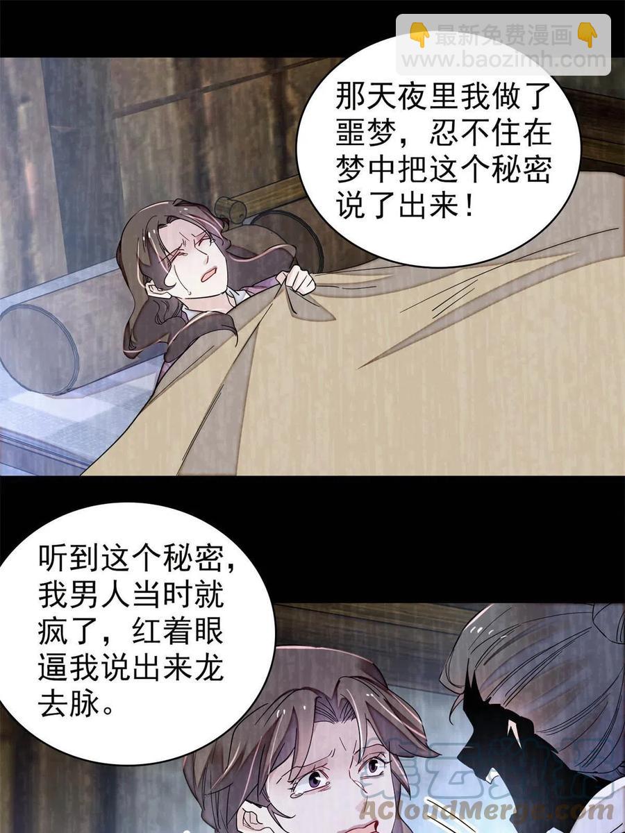 第224话 丫头阿豌42