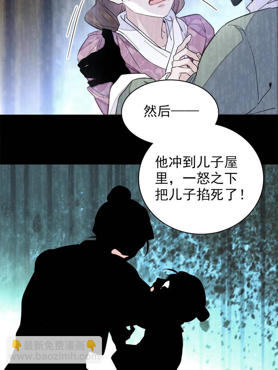 第224话 丫头阿豌43