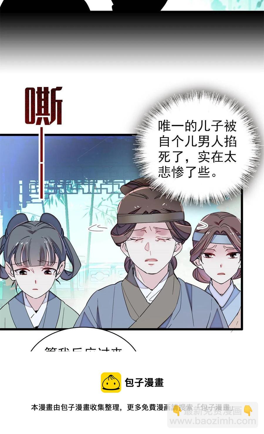 第224话 丫头阿豌44