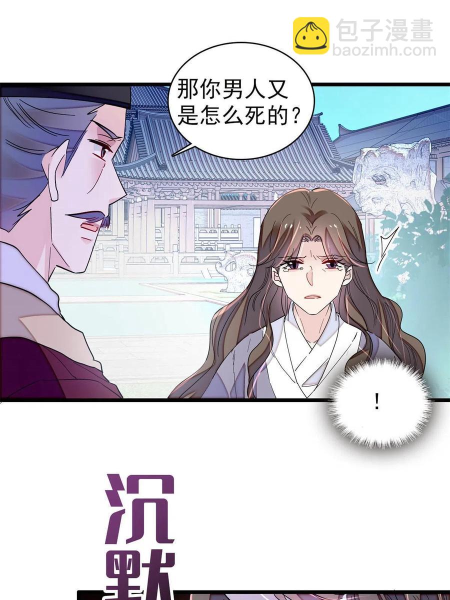 第224话 丫头阿豌46