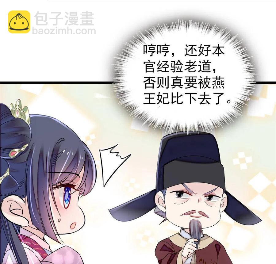 第224话 丫头阿豌5