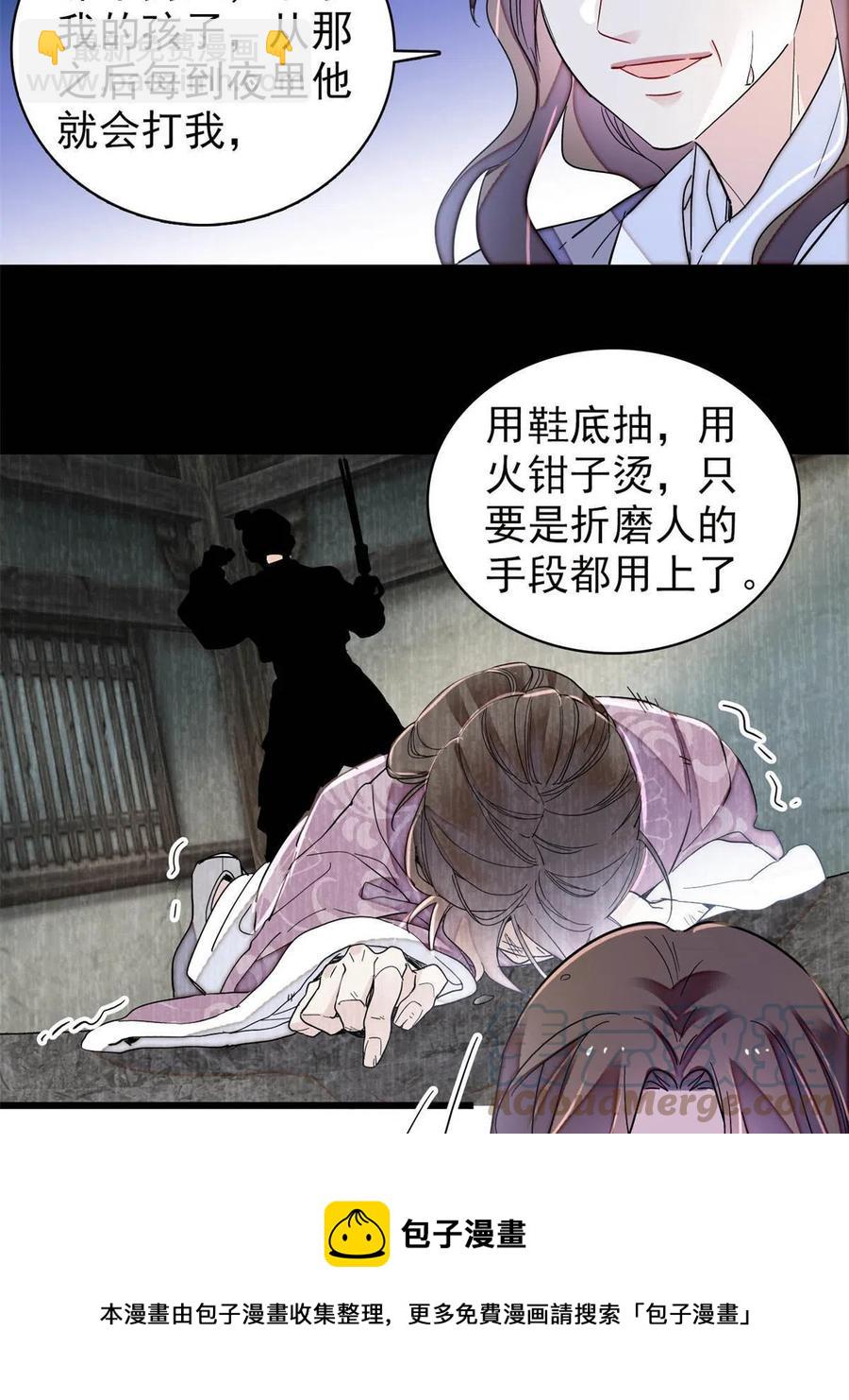 第224话 丫头阿豌52