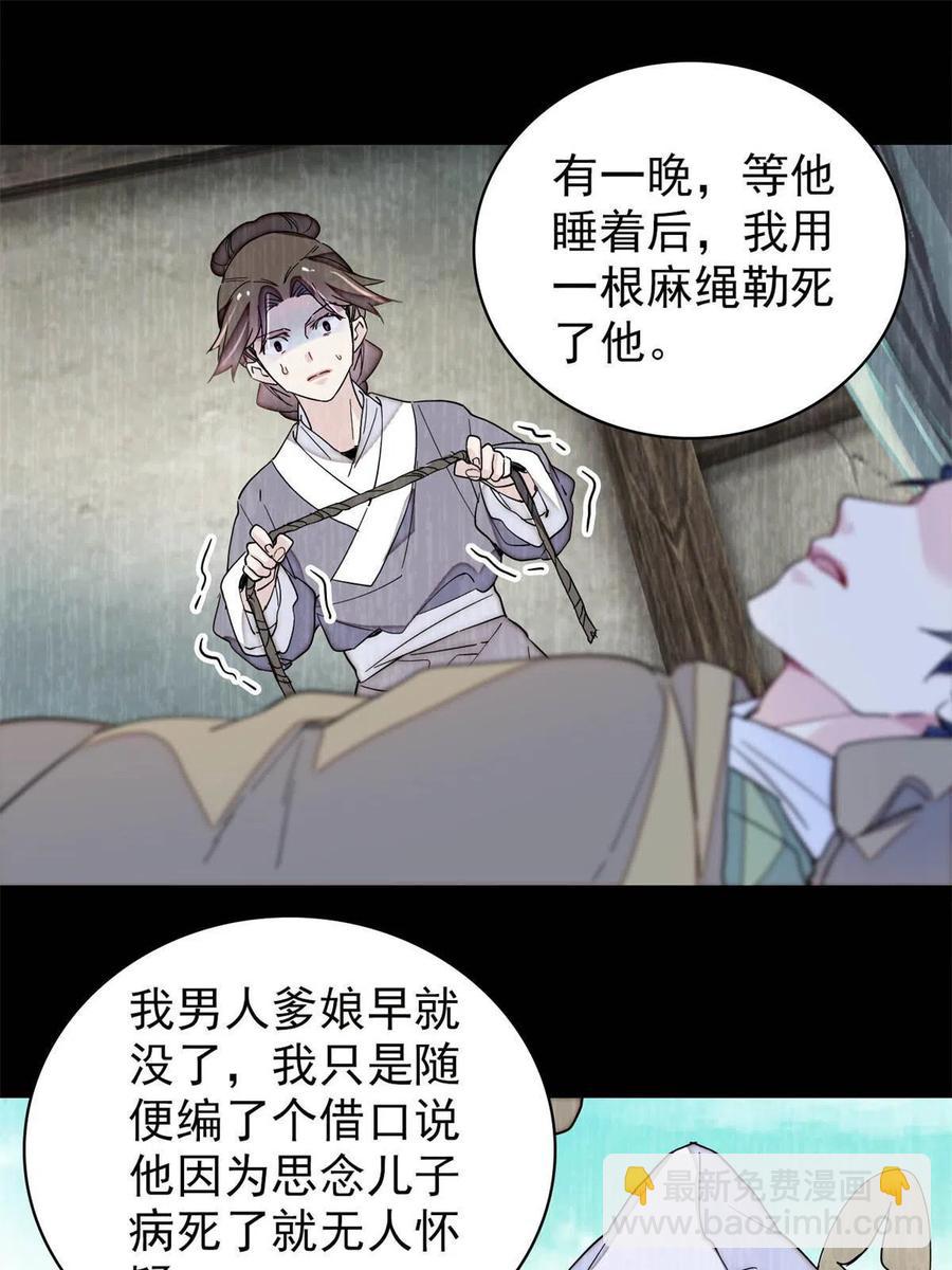第224话 丫头阿豌54