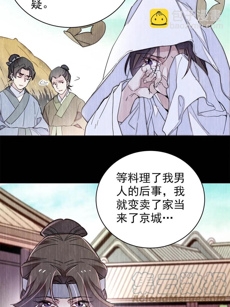 第224话 丫头阿豌55