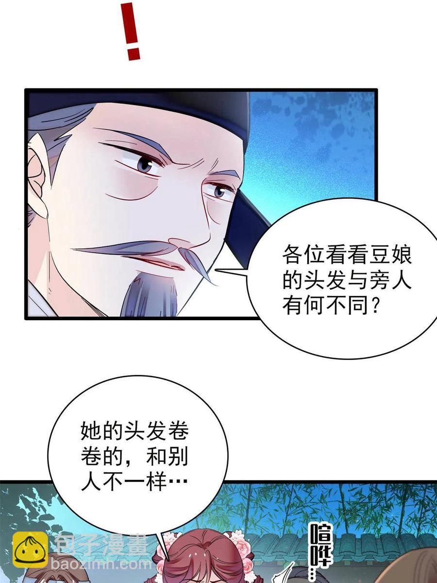 第224话 丫头阿豌7