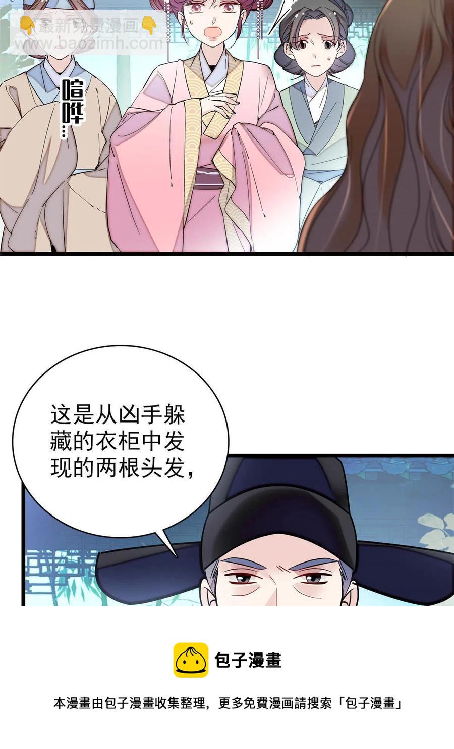 第224话 丫头阿豌8