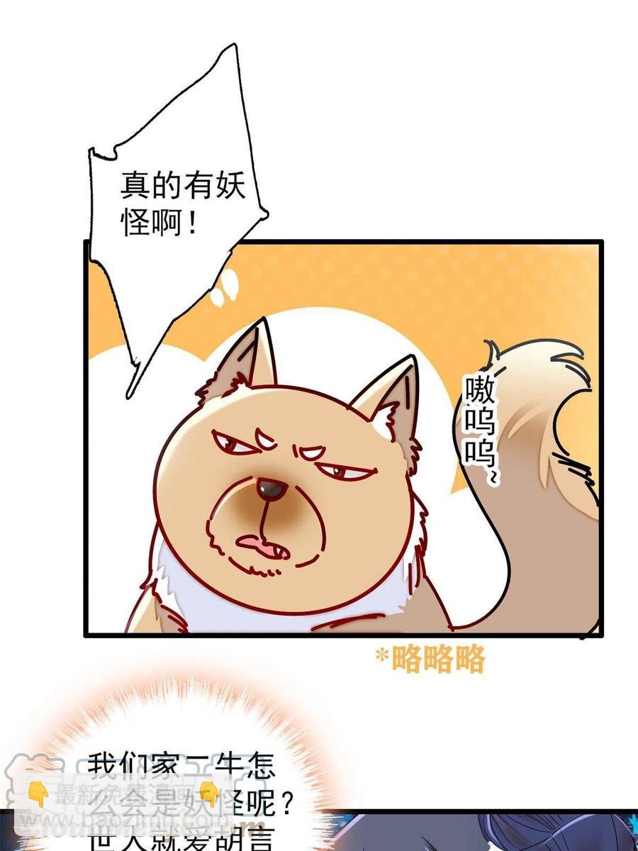 234 功臣二牛，深藏功与名18