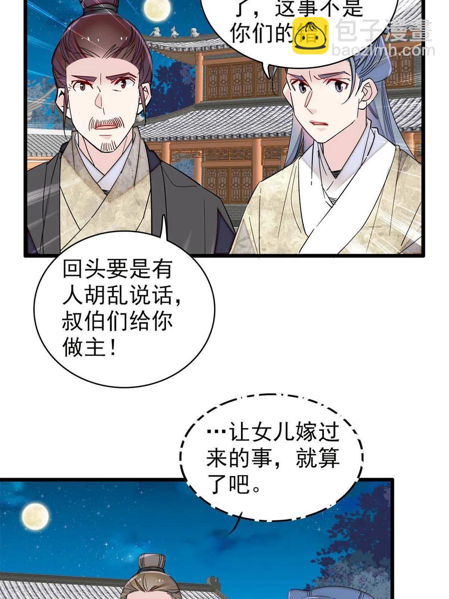 234 功臣二牛，深藏功与名23