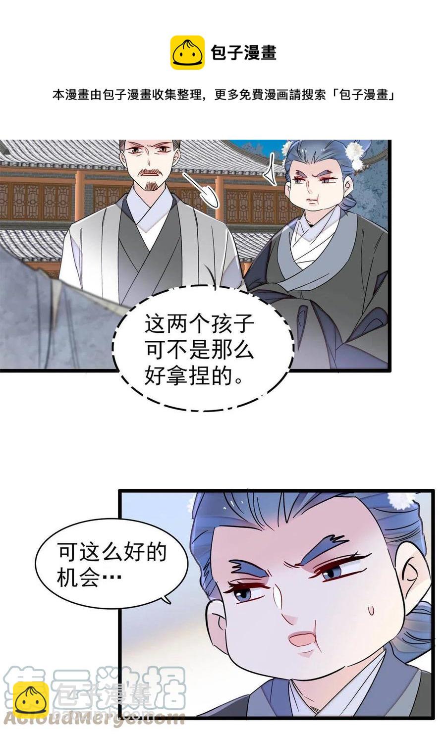 234 功臣二牛，深藏功与名24